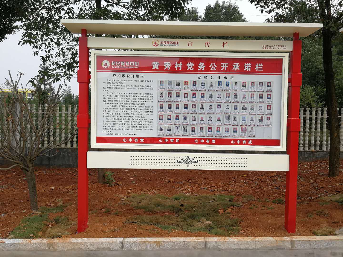 閱報欄的多變“功能”